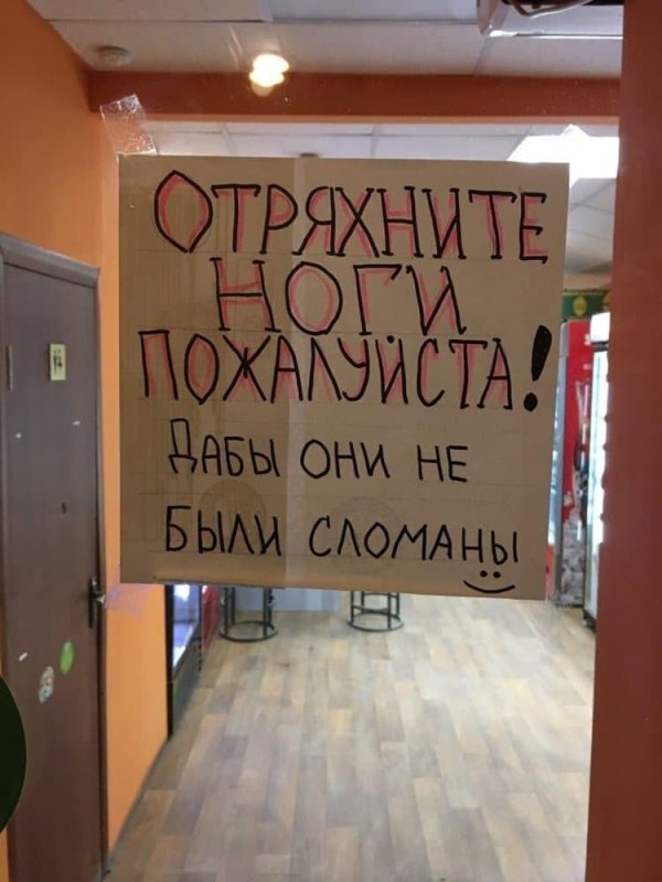 объявления смешные