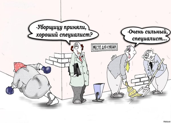 анекдоты карикатуры