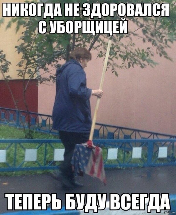 уборщица демотиватор