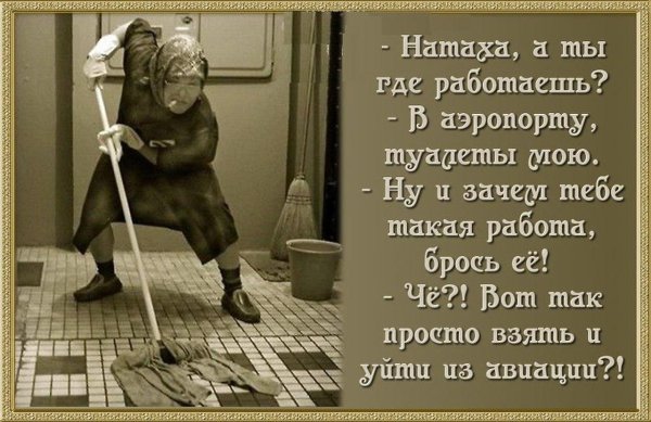 Уборщицы