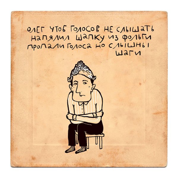 прикольные четверостишья