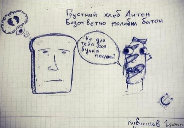 рисованные мемы