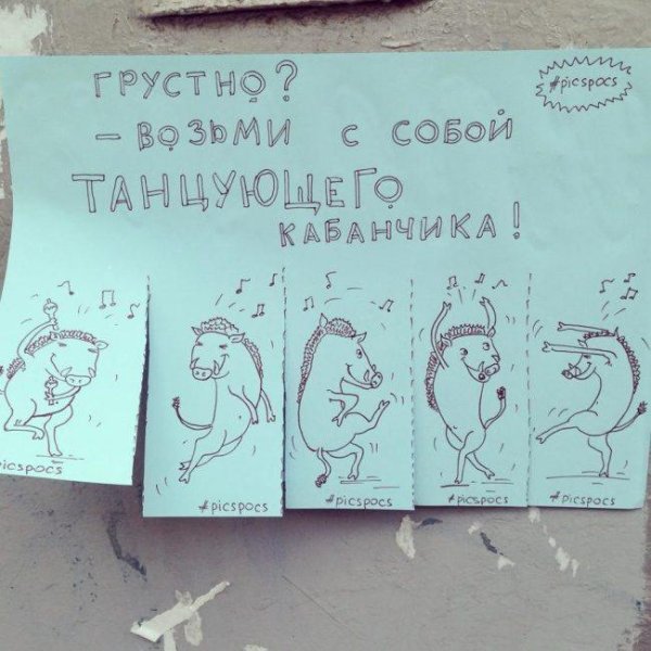 возьми с собой