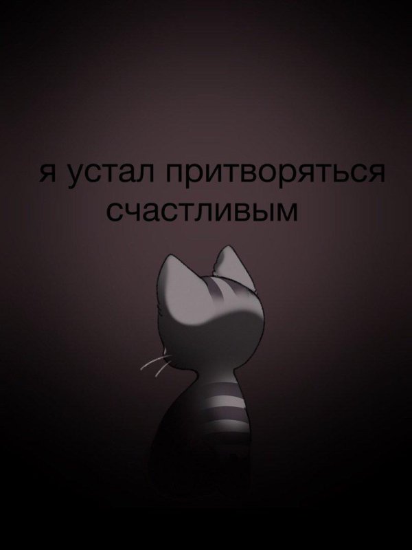 депрессивные цитаты