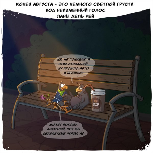 популярные комиксы