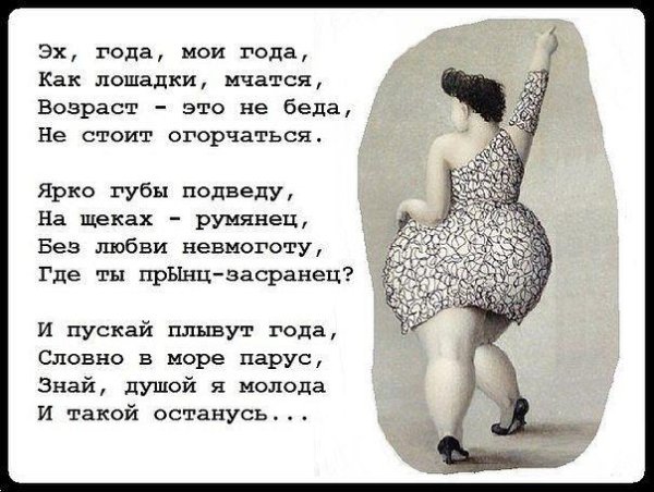 стих нам года не беда