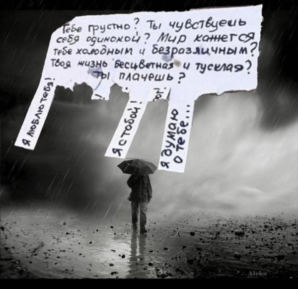 грустные высказывания