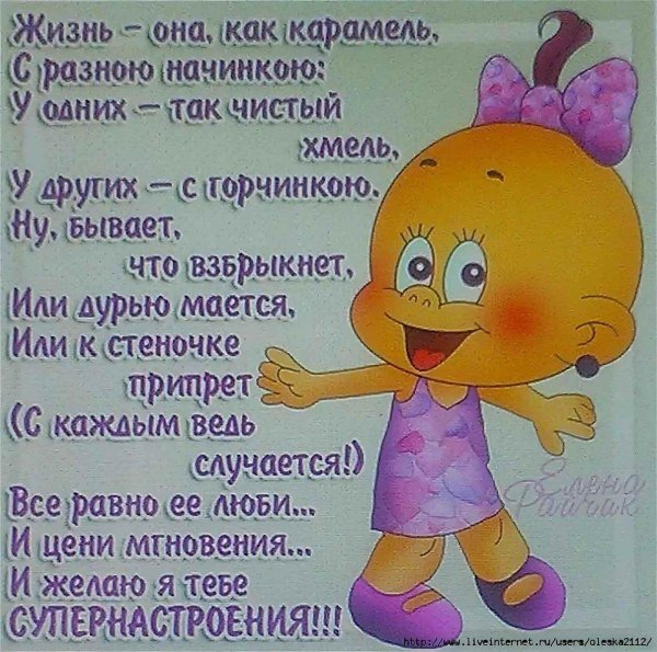 в стихах
