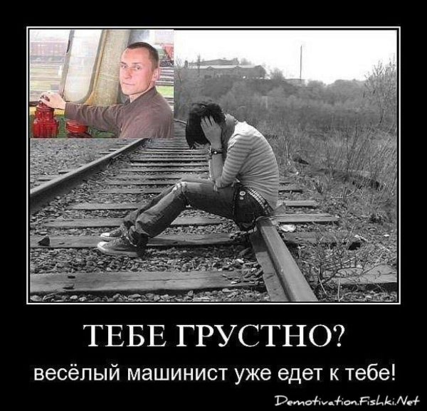 грустное расставание