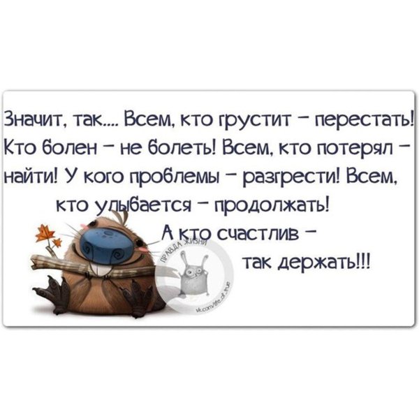 позитивные статусы