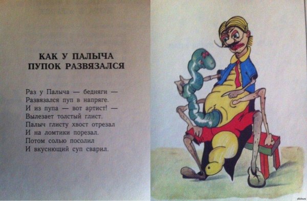 бармалей корней чуковский