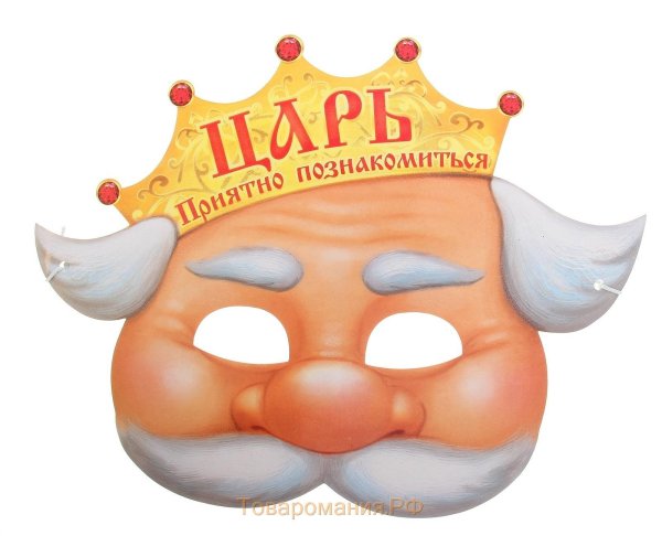 Царь