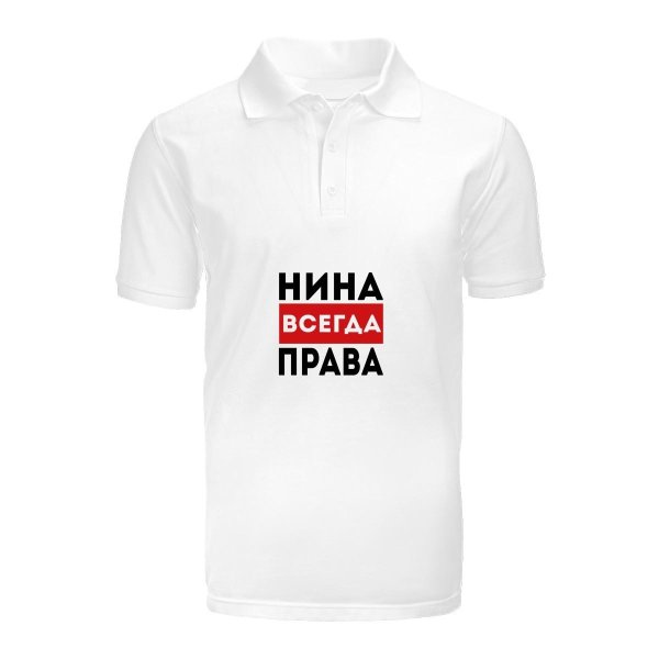 марина всегда права футболка