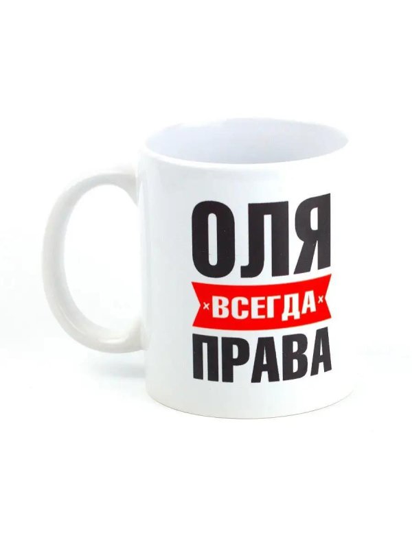 кружка таня всегда права