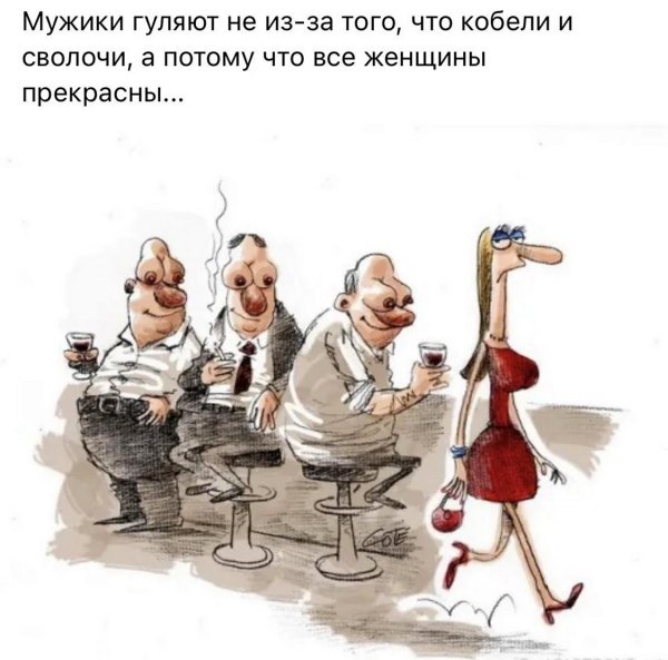 женщина карикатура