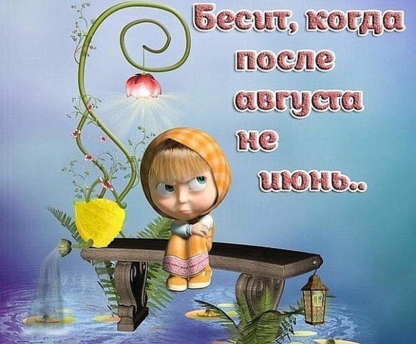 обиженная маша