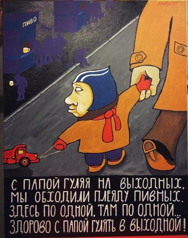 художник копейкин