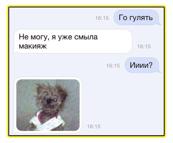 смывать макияж