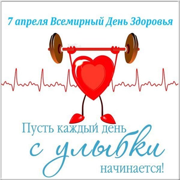 29 сентября всемирный день сердца