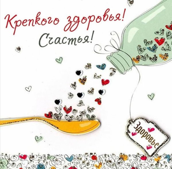 оригинальные открытки поздравления