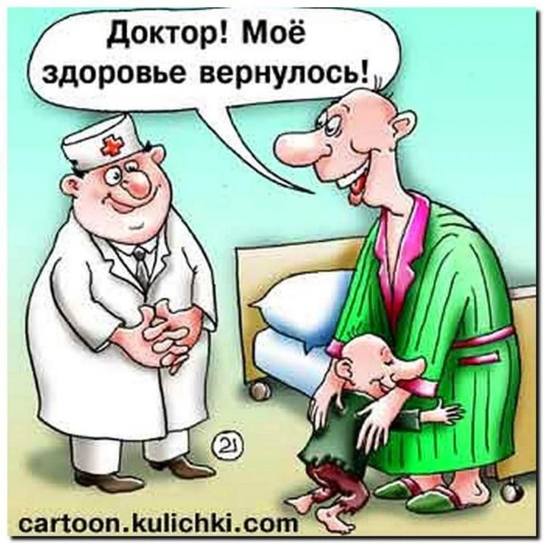 доктор карикатура