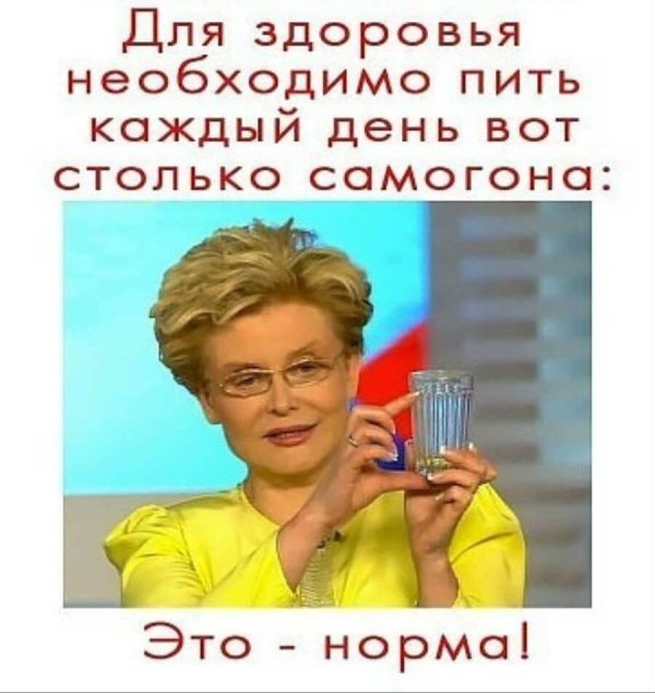 это норма