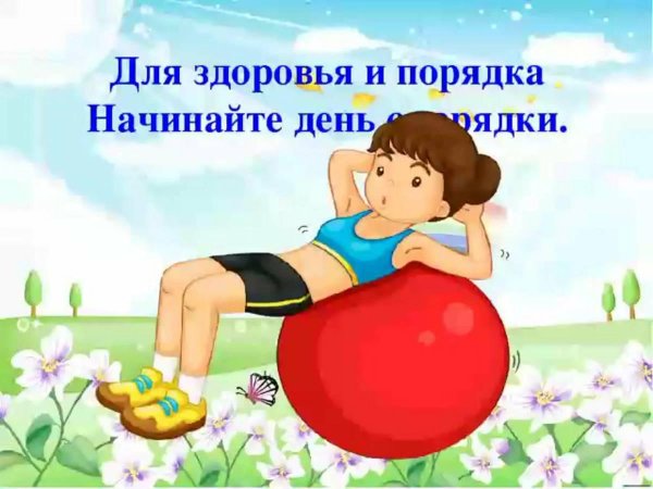 спортивные упражнения для детей
