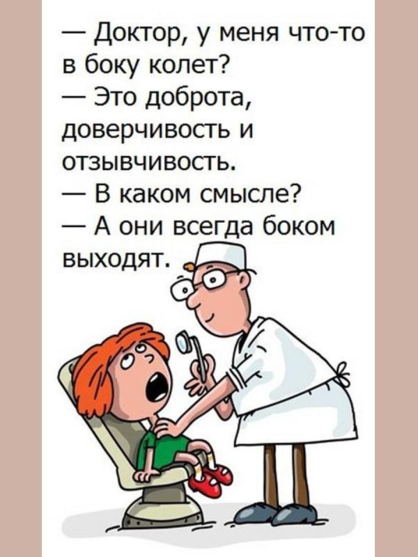 смешной стоматолог