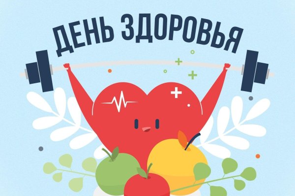 здорового образа жизни