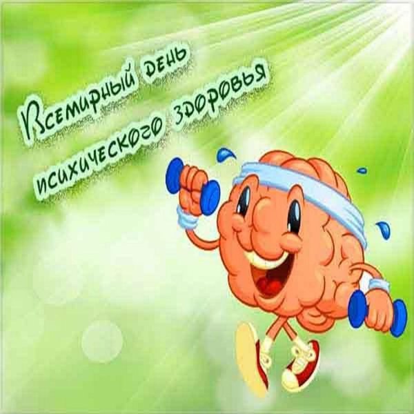 открытка о здоровье