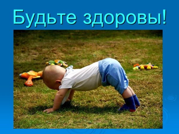 зарядка утренняя