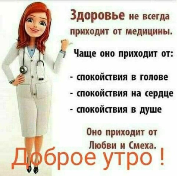 медсестра мультяшная