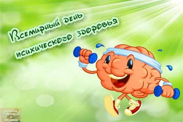 открытка о здоровье