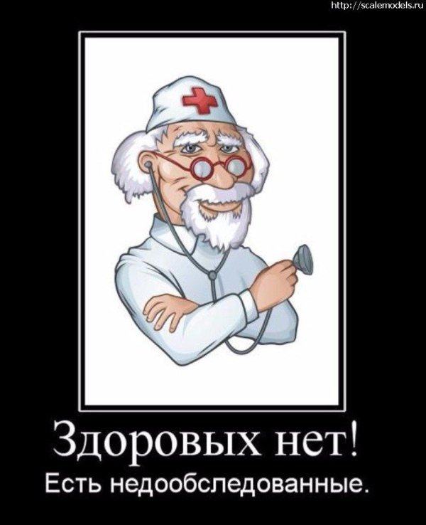 профессии врача