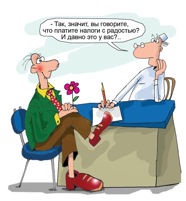 налоги карикатура