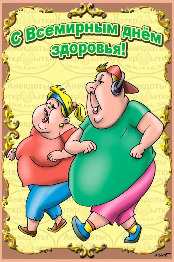 праздник юмор