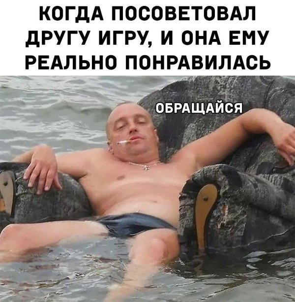 отдыхает мем