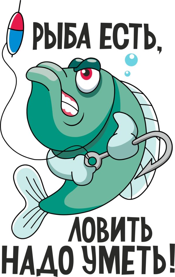 стикеры рыбалка