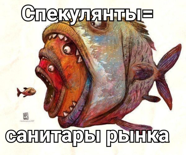 бешеная рыба