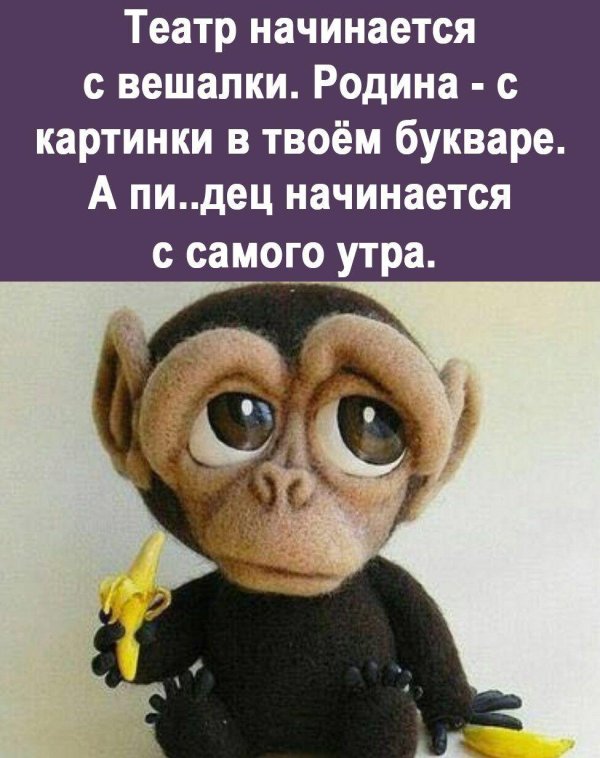 обезьянка игрушка