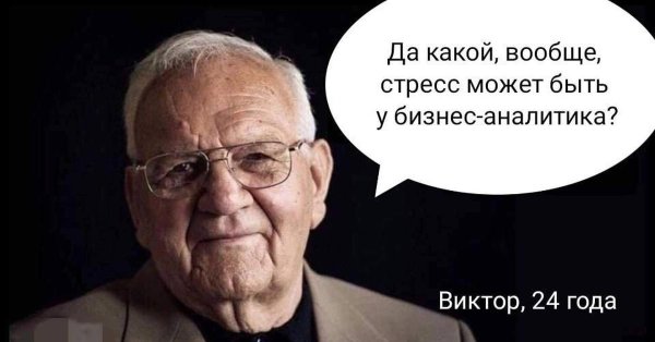 шутки про аналитику