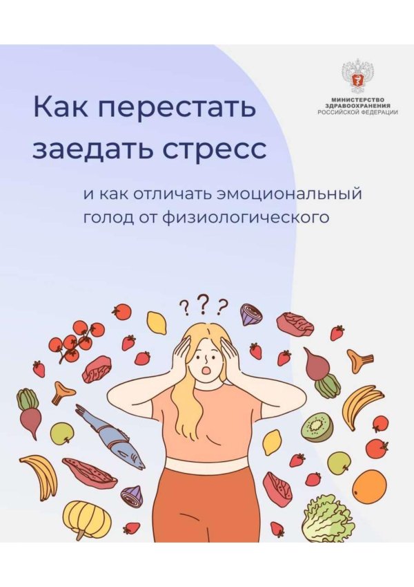 эмоциональный голод