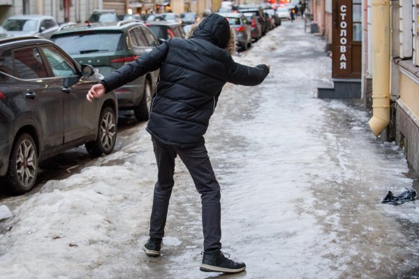 поскользнулся на льду