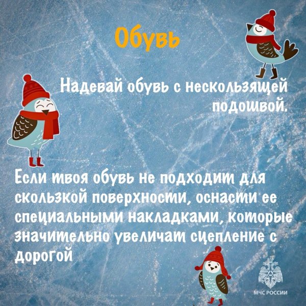 стикеры зимние