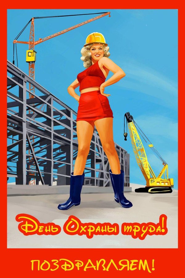 с днем строителя женщине