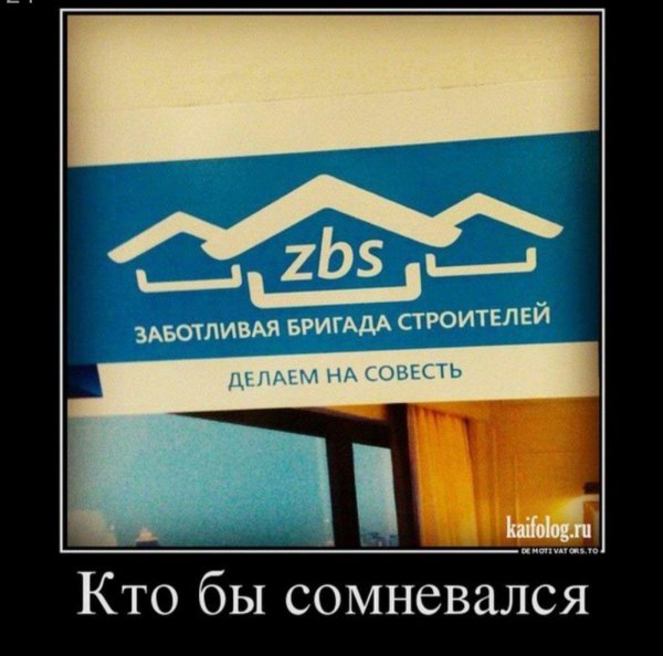 демотиваторы свежие