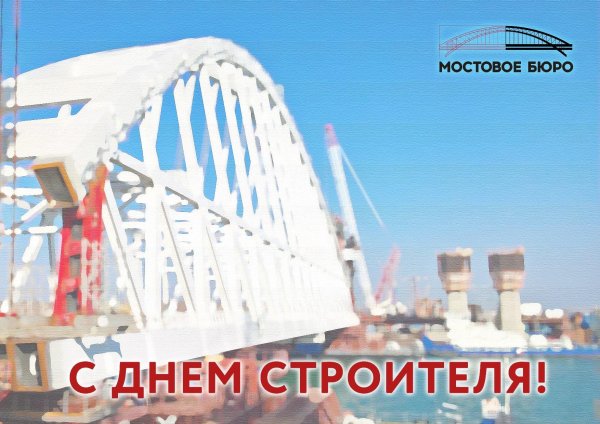 арка крымского моста