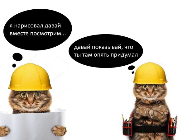 прораб прикол