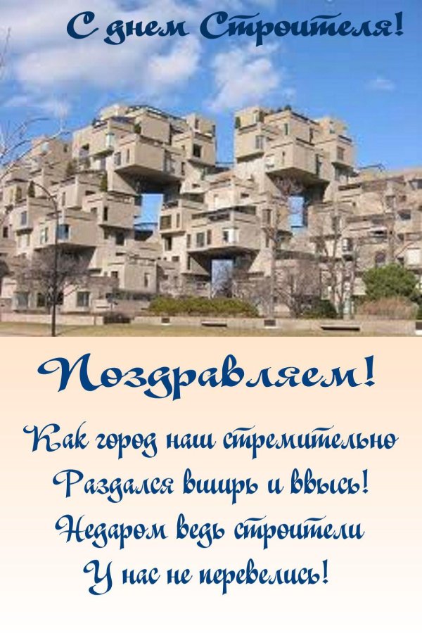 жилой комплекс хабитат 67 в монреале