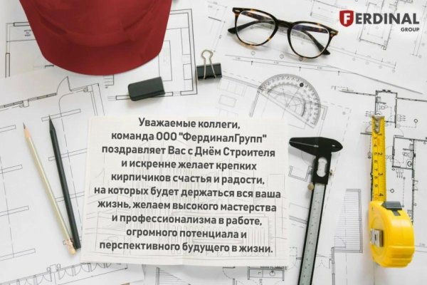 с днем строителей поздравления